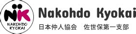 佐世保 出会い|佐世保市の婚活・お見合いは日本仲人協会 佐世保第一支部